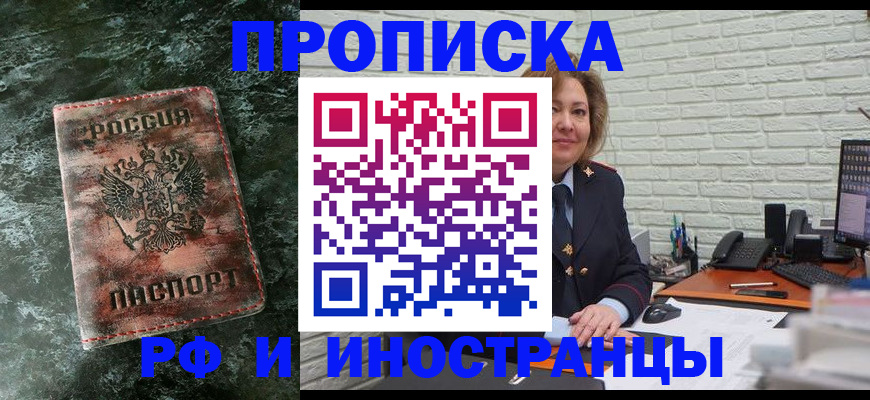 временная регистрация поиск в Соль-Илецке