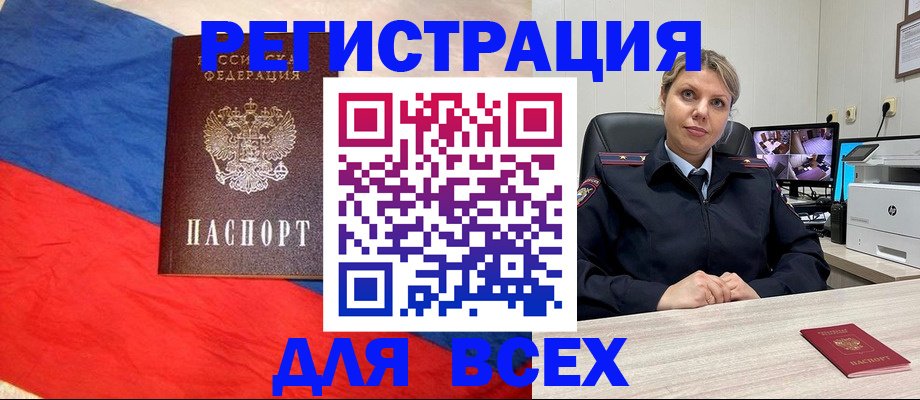 прописка паспорт в Соль-Илецке