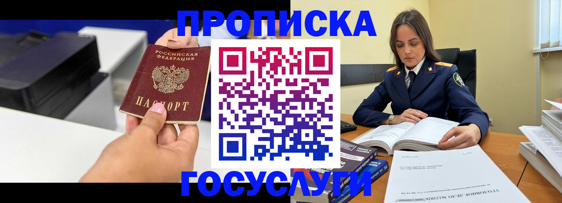 временная регистрация поиск в Соль-Илецке