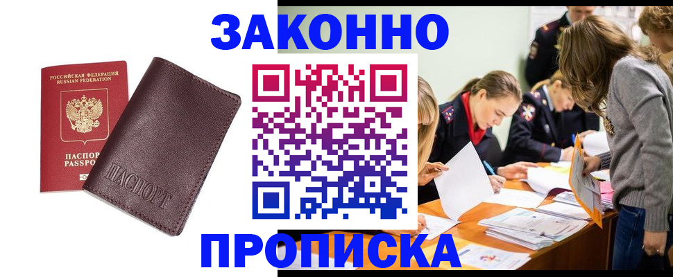 миграционный учет в Соль-Илецке