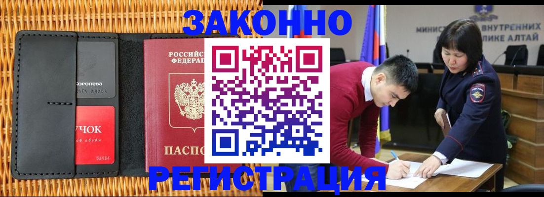 временная регистрация поиск в Соль-Илецке