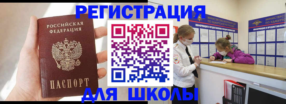 временная регистрация госуслуги в Соль-Илецке